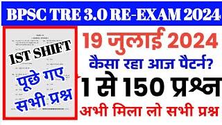 BPSC TRE 3.0 First Shift Full Answer KeyBpsc Exam AnalysisBihar Teacher 6 to 8 Answer key 2024