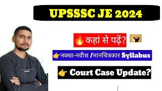 UPSSSC JE 2024 COURT CASE UPDATE । UPSSSC DRAFTSMAN SYLLABUS । UPSSSC JE 2024 News।