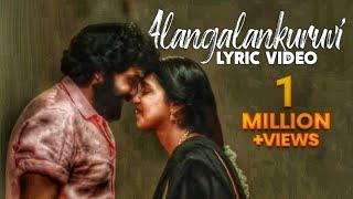 Pulikkuthi Pandi - Alangalankuruvi  Lyric Video  Vikram Prabhu  Lakshmi Menon  SKPRODUCTIONS