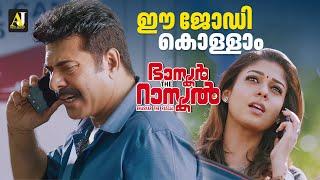 നല്ല സൂപ്പർ ജോഡി  malayalam movie scene  malayalam movie  malayalam full movie #malayalammovie