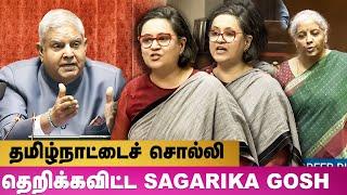 பாராளுமன்றத்தில் ரவுண்டு கட்டிய பத்திரிகையாளர்  Sagarika Ghose speech  Nirmala Sitharaman