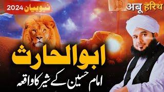 Abu Al Haris Aur Imaam Hussain R.A Ke Shair Ka Waqia  Bayan by Peer Ajmal Raza Qadri 2024