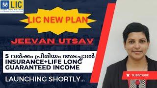 LIC new policy Jeevan Utsav Malayalam 871 short term premium guaranteeed whole life income plan