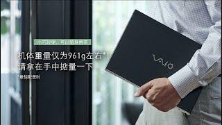 Introducing VAIO® SX12 VJS126 Series Chinese Version