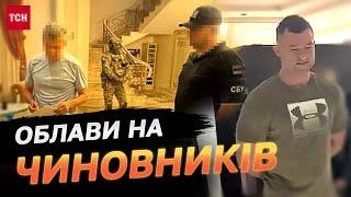 ЗАТРИМАННЯ МЕРА і ПІДОЗРИ ДЕПУТАТАМ Гучні ОБШУКИ ЩО КОЇТЬСЯ?