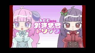 みむむちゃんのおきもちトリップ v1.03 - Normal 1cc Kurosu Mimumu