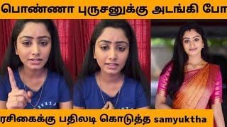 muthalagu serial actress samyuktha angry reply to her fans