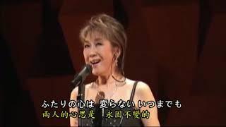 學長唱老歌 永遠在一起 君といつまでも 21.03.07