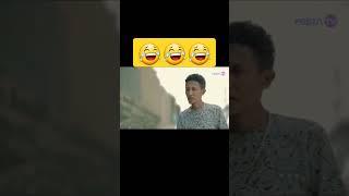 new Eritrea comedy #eritrea #eritrean #eritreanmusic #eritreancomedy