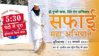 Massive Cleanliness Drive In Haryana LIVE   23rd January 2023  Saint Dr MSG