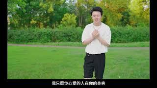 小阿枫 只愿你 （抖音热门歌曲）（那就祝愿大家一切都好，心想事成，平安顺遂，开心，健康#音乐 #每日推荐音乐＃唱歌 #歌曲阳光开朗大男孩#抖音热歌 #好歌推荐 ＃只愿你 ＃小阿枫 #音乐推荐）