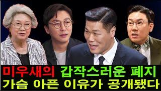 미우새의 갑작스러운 폐지. 가슴 아픈 이유가 공개됐다. 토니안 이상민 탁재훈 서장훈 김종국의 미래가 어두워진다.