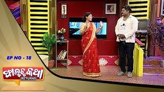 Faltu Katha Returns  Episode-18  Odia Comedy Show  Tarang Music