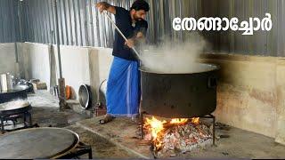 തേങ്ങാച്ചോർ l Thengachor I beef I കുമ്പളങ്ങാ കറി I Najeeb Vaduthala