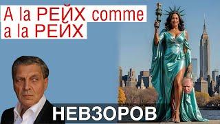 Аборт в России- акт гуманизма. Скандал в РПЦ. Youtube замедлят. Голубая тема. Камала Харрис. Трамп.