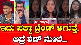 Jaya Prakash Shetty Shed Ge Baa Goes Viral  ಇದು ಪಕ್ಕಾ ಟ್ರೆಂಡ್ ಆಗುತ್ತೆ ಆದ್ರೆ ಶೆಡ್ ಮೇಲೆ  TRENDING