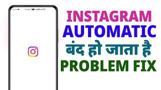 Instagram Automatic Back Problem  Instagram Apne Aap Band Ho Jata hai Kaise Fix Karen