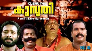 KUSRUTHI  Malayalam comedy movie  Harishree Ashokan  Rajan P Dev  Mani  Salim kumar Others