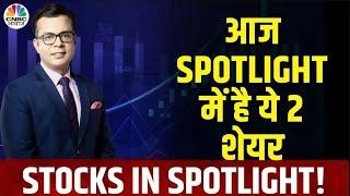 Spotlight Stocks with Anuj Singhal Top Picks Revealed  Vodafone Idea  Samvardhana Motherson