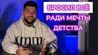 Бросил все ради мечты Переезд в Турцию и последствия неудачного шоу закончившегося в больнице