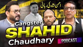 Balaj Tipu Case  Ehsan Shah Release  Shahid Chaudhary Podcast  Podcast Planet