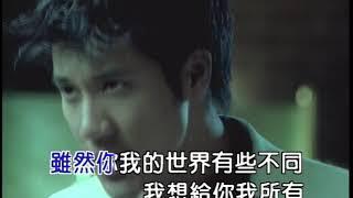 王力宏 信任 Official Video Karaoke