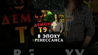 Т9 в Средневековья и эпоха Ренессанса #искусство #философия #история