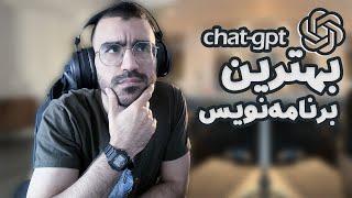 هوش مصنوعی جایگزین برنامه نویس ها ؟