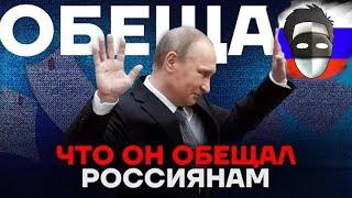 ОБЕЩАЛ И ОБМАНУЛ НАВАЛЬНЯТА ЛОВЯТ ПУТИНА НА ЛЖИ  МАЙСКИЕ УКАЗЫ