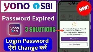 Yono SBI Your Internet Banking password has expired  Yono sbi login problem  Yono sbi