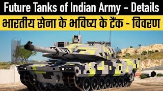 Future Tanks of Indian Army - Details