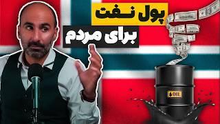 پول نفت برای مردم - از نفت به ثروت ملی