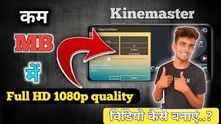 Best Kinemaster Export Settings For YouTube Video2021