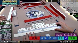 鄉野棋牌 K 紋紋 帥泡 山石西彥 240929晚場 獎金六百最高分帶走