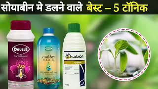 Soyabin me Tonic  soyabin growth tonic  Best Tonic  NPK fertilizer Micronutrients mixture