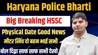 CET Haryana Police Male & Female Constable Bharti Physical Date Good News  Haryana Police Bharti