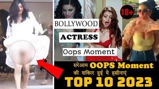 Bollywood Actress Oops Moment  Top 10 2023 Oops Moment #bollywoodooopsmoment #payvininews