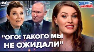  Нові заяви ПУТІНА про УКРАЇНУ шокували ОСТАНКІНО. Скабєєва теж в шоці – Обережно Зомбоящик