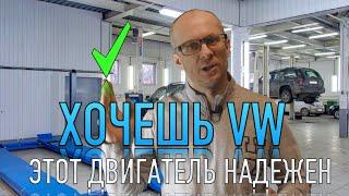 Это САМЫЙ ЛУЧШИЙ бензиновый двигатель Volkswagen Предела НЕТ