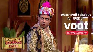 Comedy Nights With Kapil  महाराज चिंटू के पास हैं भौंकने वाले घोड़े‍️