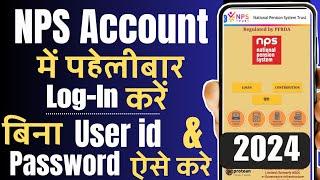 nps account login first time  how to login first time in nps account  2024