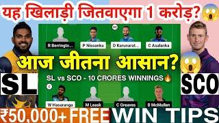 SL vs SCO Dream11 Team SL vs SCO Dream11 SL vs SCO Dream11 Prediction SL SCO Dream11 ODI