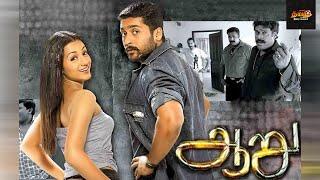 Aaru Full Movie HD  Suriya  Trisha  Tamil Thirai Ullagam