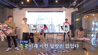 Eng Sub Run BTS 2020 Ep 119 Full Episode