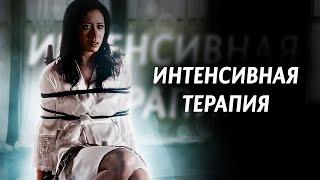 ГРАБИТЕЛЕЙ В ДОМЕ ВСТРЕТИТ БОЕВАЯ НЯНЯ. КОМЕДИЙНЫЙ БОЕВИК Интенсивная терапия. Лучшие Фильмы