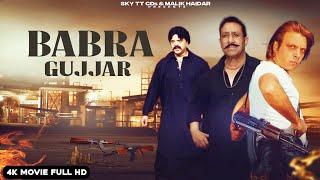 Babra Gujjar Full Movie - Haider Sultan- Shafqat Cheema - New Pakistani Punjabi movie 2023 4K