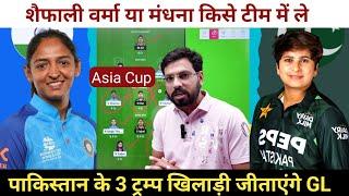 India Women vs Pakistan Women Dream11 Prediction  IN W vs PAK W Dream11 Team Prediction 