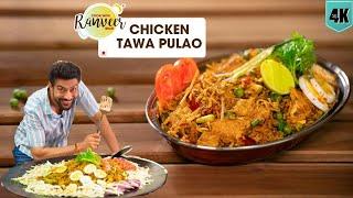 Lucknow spl Chicken Tawa Pulao  बाजार जैसा तवा चिकन पुलाओ  Chicken Pulao  Chef Ranveer Brar