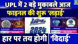 Uttarakhand Premier League 2024 4 टीमों के बीच होगी जबरदस्त लड़ाई हार पर तय हो सकती है विदाई?