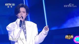 【陆柯燃 K Lu】《丘（Who We Are）》舞台纯享 Performance 全球中文音乐榜上榜1217